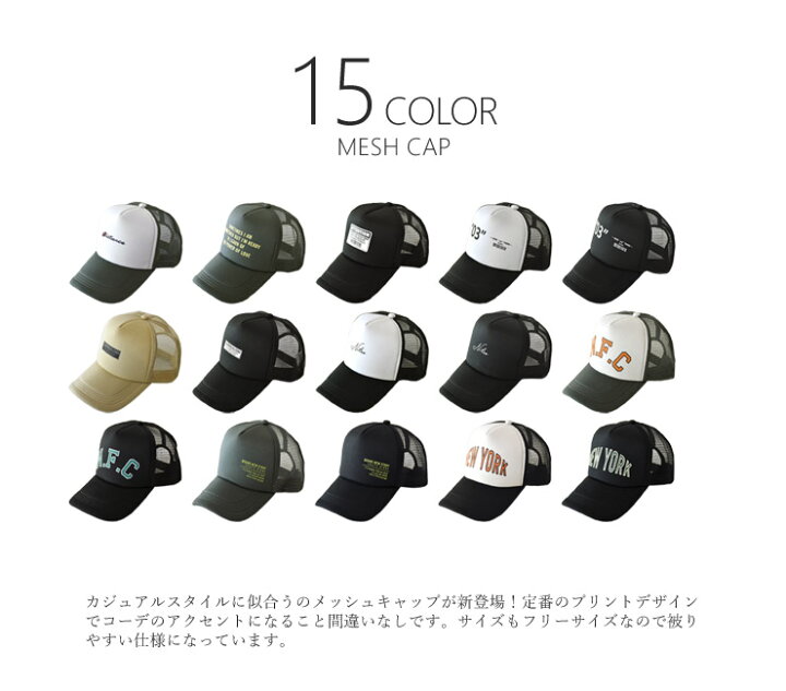 楽天市場】キャップ メッシュキャップ ベースボールキャップ 日よけ UV 