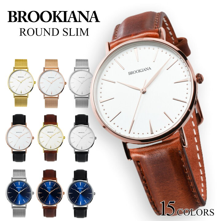 楽天市場】ブルッキアーナ BROOKIANA ROUND SLIM ラウンドスリム 