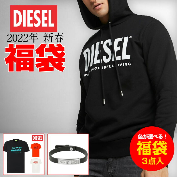 楽天市場 Diesel 福袋 3点入り 22年 新春 ディーゼル メンズ パーカー 福袋 ブランド 服 ブレスレット Tシャツ 黒 白 男物 セレクトショップ Number11