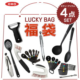 【オクソー福袋 4点入り 送料無料】 OXO キッチン 掃除 アイテム 4点 福袋 主婦 主夫 luckybag happbag クリスマス プレゼント