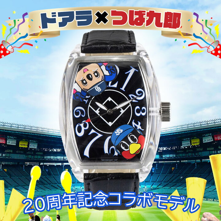 楽天市場】ドアラ × つば九郎 20周年コラボモデル 腕時計 ブラック 