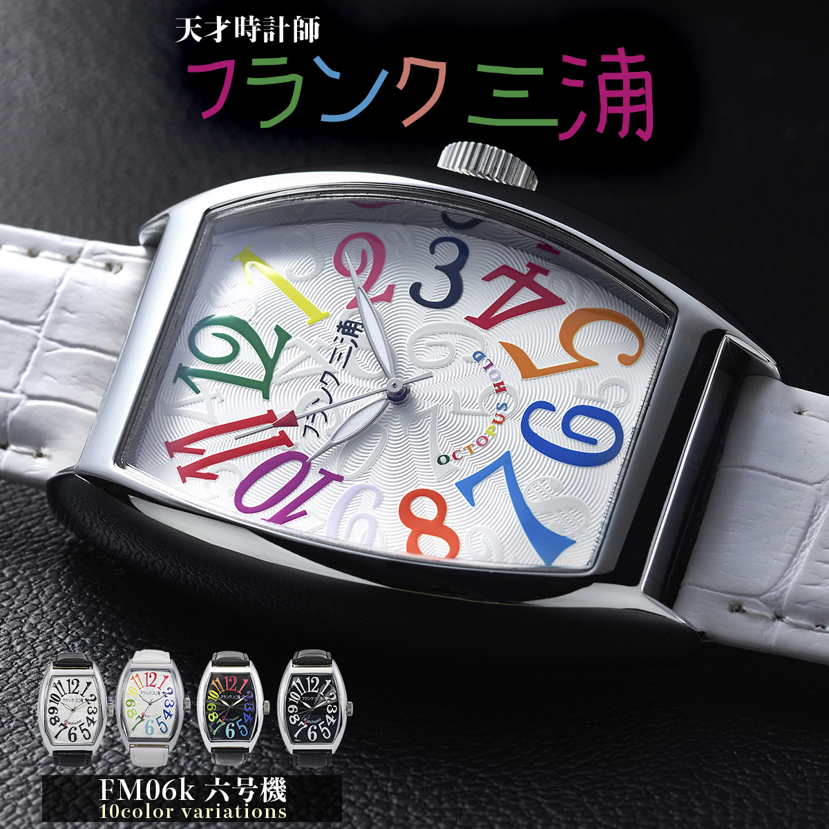 【楽天市場】フランク三浦 六号機(改) マグナム 時計 腕時計