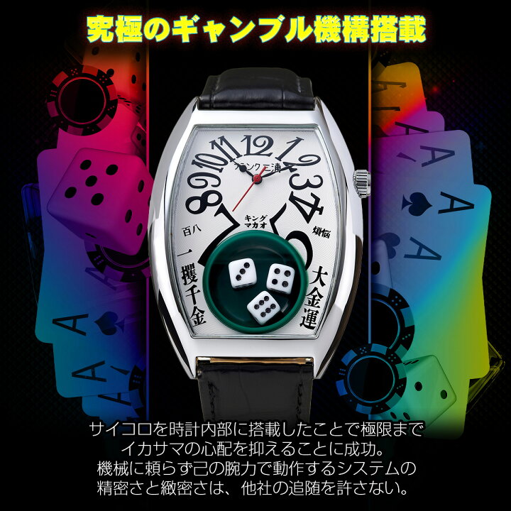 楽天市場】フランク三浦 キング マカオ Gamble Watch メンズ ブランド 