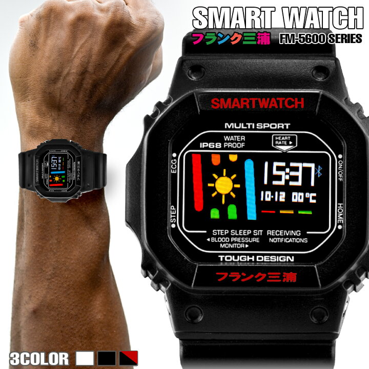 楽天市場 フランク三浦 スマートウォッチ スクエアケース 日本メーカー Line 心拍数 防水 日本語 対応 Iphone Android アンドロイド対応 G Shock風 Usb充電 Ip68防水 着信通知 Dw5600風 ダイエット 健康 セレクトショップ Number11