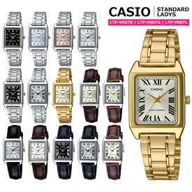 カシオ casio 腕時計 チープカシオ チプカシ 海外正規品 海外モデル 小型レディースアナログ時計 ローマ数字 ステンレスバンド レザーバンド スリムデザイン LTP-V007 レゼントにも最適