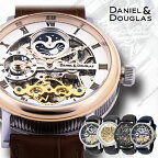 DANIEL&DOUGLAS ダニエルアンドダグラス 腕時計 メンズ 父の日 ウォッチ 自動巻き 機械式 スケルトン 腕時計 DD8805 DD8806 父の日 プレゼント ブランド 男性 高級 時計 クリスマス プレゼント