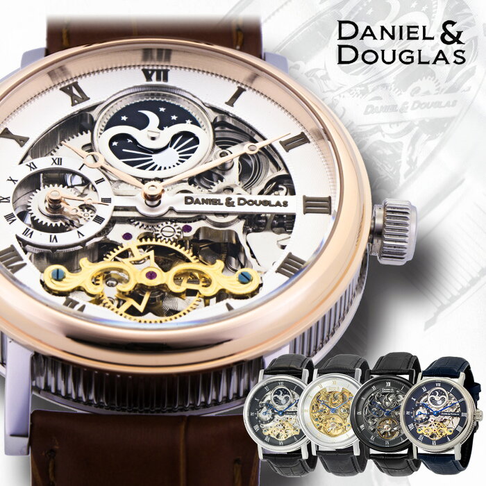 DANIEL&DOUGLAS ダニエルアンドダグラス 腕時計 メンズウォッチ 自動巻き スケルトン 腕時計 DD8805 DD8806