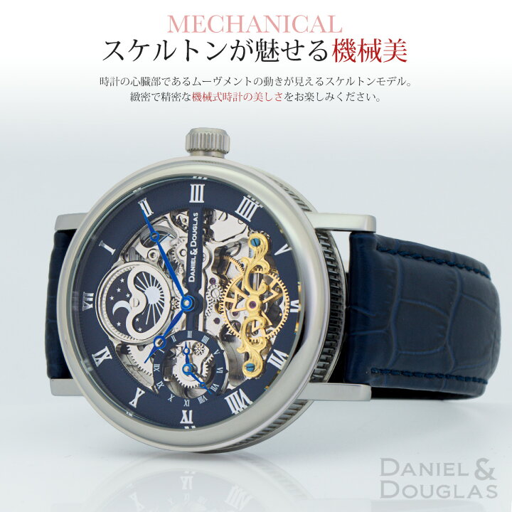 楽天市場】DANIEL&DOUGLAS ダニエルアンドダグラス 腕時計 メンズ 父の 