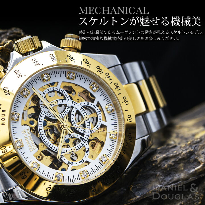 楽天市場】ダニエル・アンド・ダグラス DANIEL&DOUGLAS ダニエル 