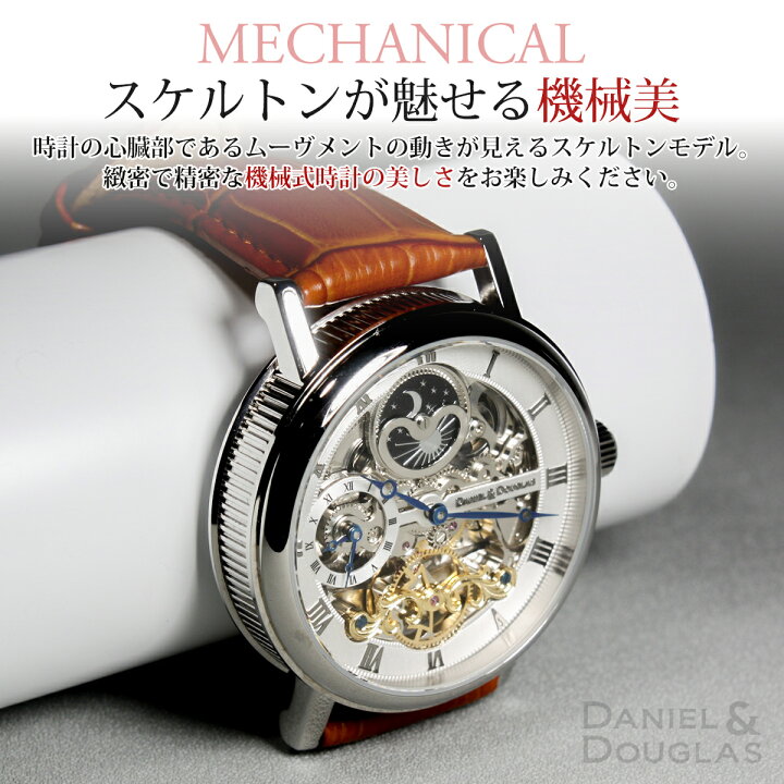 楽天市場】DANIEL&DOUGLAS ダニエルアンドダグラス 腕時計 メンズ 父の 