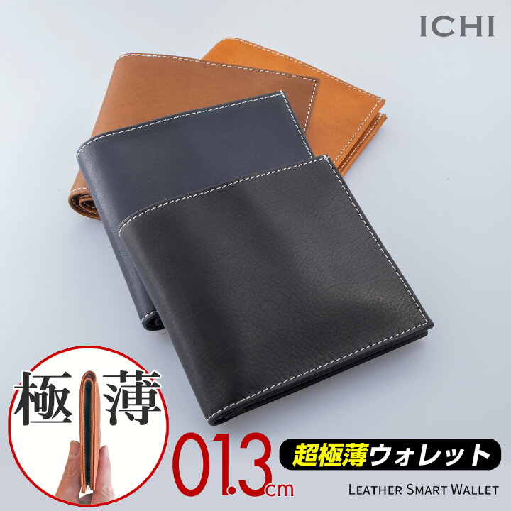 楽天市場 全品送料無料 極薄財布 1 3cm レザー 二つ折り財布 ブランド 安い 本革 ウォレット マイクロウォレット 小さい財布 薄い財布 メンズ レディース スマートウォレット セレクトショップ Number11 楽天市場 全品送料無料 極薄財布 1 3cm レザー 二つ折り財布 ブランド 安い 本革 ウォレット マイクロウォレット 小さい財布 薄い財布 メンズ レディース スマートウォレット セレクトショップ Number11