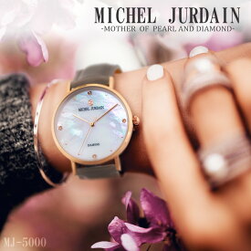 ブランド おしゃれ 人気 安い かわいい レディース 母の日 シンプル 女性 ギフト プレゼント 腕時計 ミッシェル・ジョルダン MICHEL JURDAIN ダイヤモンド パール MJ-5000 時計 クリスマス プレゼント