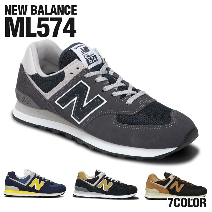 楽天市場 New Balance スニーカー Ml574ei2 D ニューバランス Ml574 メンズ 男性用 ニューバランススニーカー メンズスニーカー カジュアル ランニング 新作 おしゃれ ジョギング 黒 ブラック グレー ホワイト ネイビー ベージュ クリスマス プレゼント セレクト