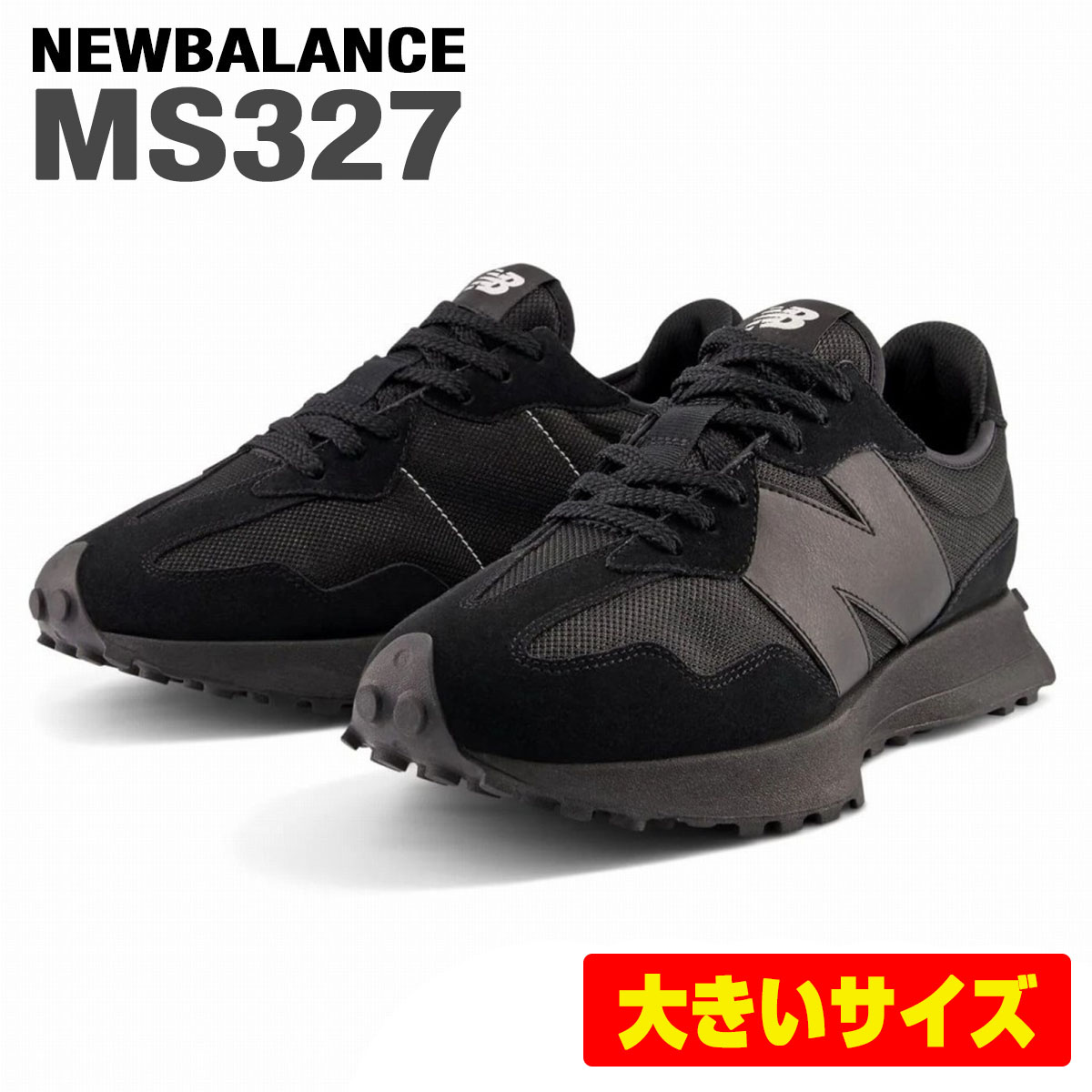 楽天市場】大きいサイズ New Balance MS327CTB スニーカー MS327