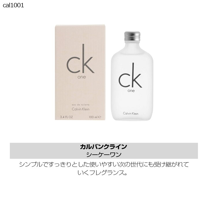 何でも揃う 香水 カルバンクライン メンズ お試し シーケービーedp セット