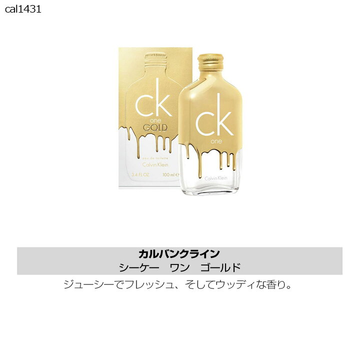 楽天市場】選べる カルバンクライン メンズ 香水 2.0ml 3本セット お試し テスター メンズ ブランド シーケーワン シーケービー シーケー ワン ゴールド シーケー エブリワン シーケーワン プラチナ ミニボトル : セレクトショップ NUMBER11 楽天市場】選べる カルバンクライン メンズ 香水 2.0ml 3本セット お試し テスター メンズ ブランド シーケーワン シーケービー シーケー ワン ゴールド シーケー エブリワン シーケーワン プラチナ ミニボトル : セレクトショップ NUMBER11