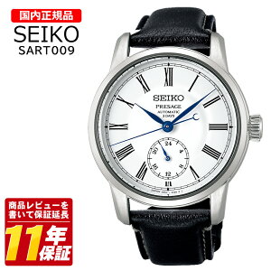 �������K�i SEIKO �Z�C�R�[ SART009 �����Y �N�I�[�c