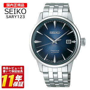 �������K�i SEIKO �Z�C�R�[ SARY123 �����Y �N�I�[�c