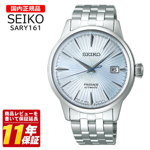 �������K�i SEIKO �Z�C�R�[ SARY161 �����Y �N�I�[�c