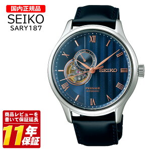 �������K�i SEIKO �Z�C�R�[ SARY187 �����Y �N�I�[�c