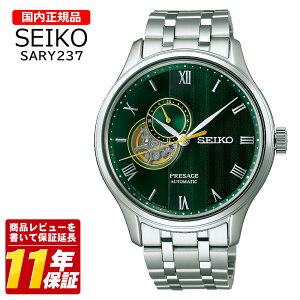 �������K�i SEIKO �Z�C�R�[ SARY237 �����Y �N�I�[�c