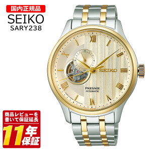 �������K�i SEIKO �Z�C�R�[ SARY238 �����Y �N�I�[�c