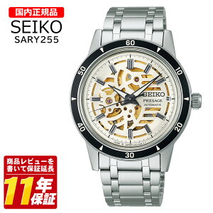 �������K�i SEIKO �Z�C�R�[ SARY255 �����Y �N�I�[�c