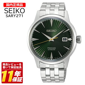 �������K�i SEIKO �Z�C�R�[ SARY271 �����Y �N�I�[�c