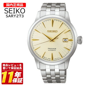 �������K�i SEIKO �Z�C�R�[ SARY273 �����Y �N�I�[�c