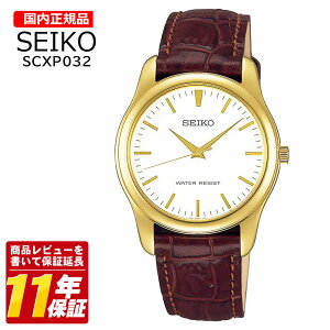�������K�i SEIKO �Z�C�R�[ SCXP032