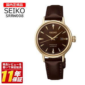 �������K�i SEIKO �Z�C�R�[ SRRW008 �����Y �N�I�[�c