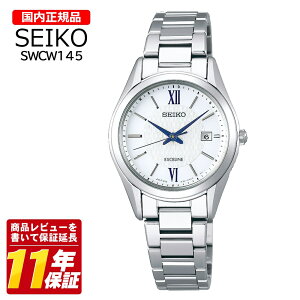 �������K�i SEIKO �Z�C�R�[ SWCW145