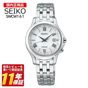 �������K�i SEIKO �Z�C�R�[ SWCW161