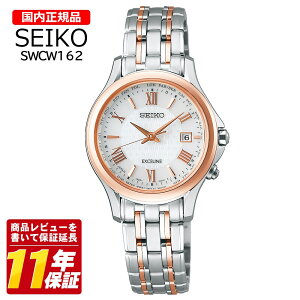 �������K�i SEIKO �Z�C�R�[ SWCW162