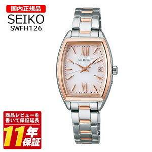 �������K�i SEIKO �Z�C�R�[ SWFH126