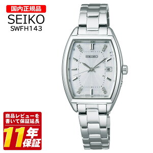 �������K�i SEIKO �Z�C�R�[ SWFH143