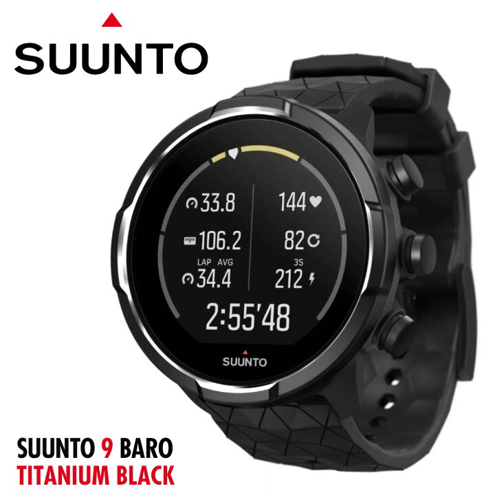 楽天市場 全品送料無料 Suunto スント Suunto 9 Baro Titanium Black スント9 バロ チタニウム チタン スマートウォッチ 腕時計 スポーツウォッチ デジタル ランニング Gps メンズ アウトドア 防水 スポーツ 登山 心拍数 スマートウオッチ メンズ ブランド 時計