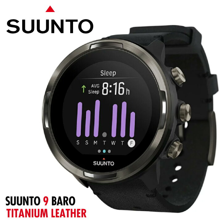 楽天市場 全品送料無料 Suunto スント Suunto 9 Baro Titanium Leather スント9 バロ チタニウム レザー チタン スマートウォッチ 腕時計 スポーツウォッチ デジタル ランニング Gps メンズ アウトドア 防水 スポーツ 登山 心拍数 スマートウオッチ メンズ ブランド
