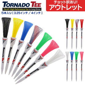 ＼ ランキング 入賞 ／ 【アウトレット】トルネードティー 5本入り TORNADO TEE ゴルフ ティー ショート ロング ドラコン ラウンド用品 3.25インチ 4インチ　ランキング受賞　飛ぶティー