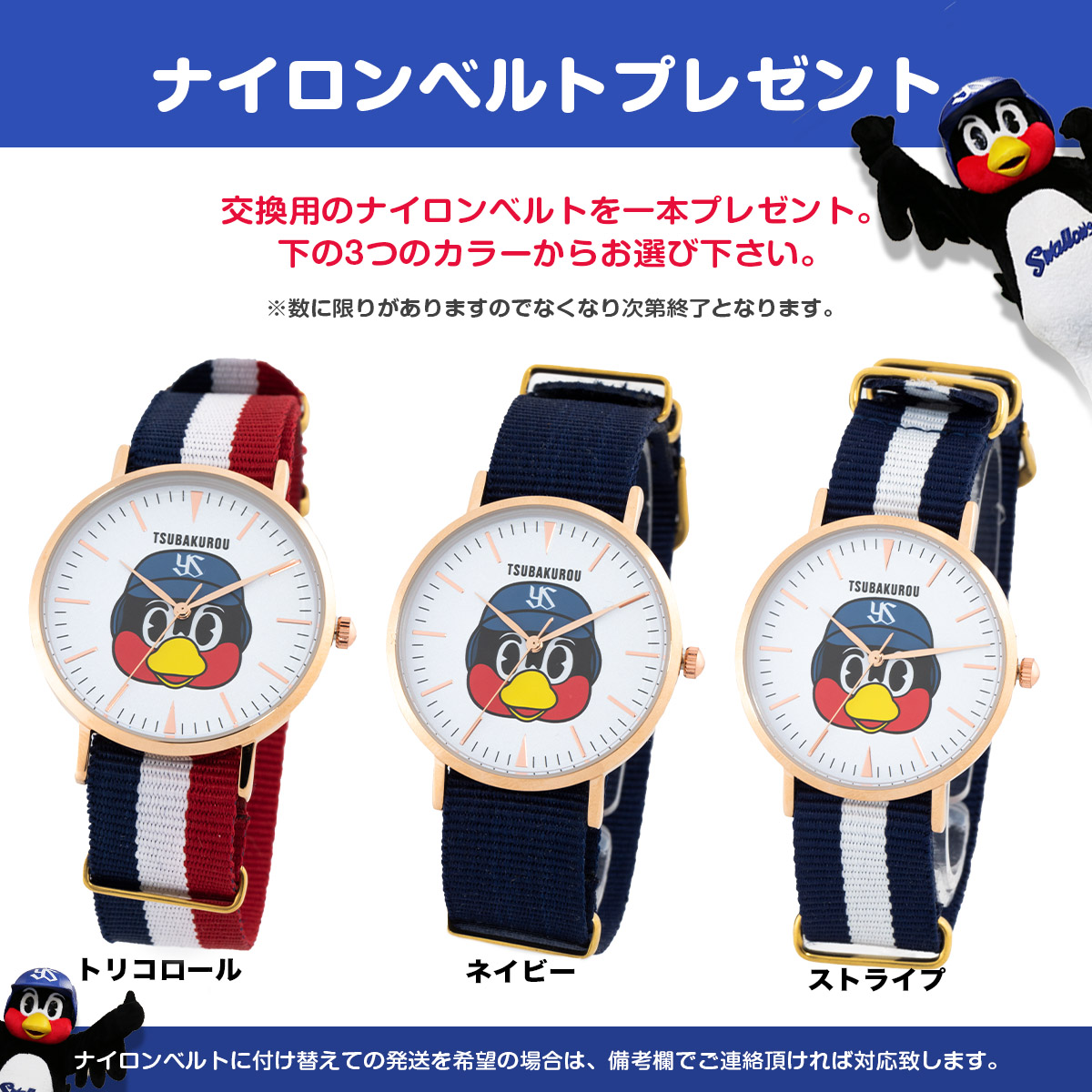 楽天市場】つば九郎 つばにぃ〜 オリジナルウォッチ 腕時計 ユニ 