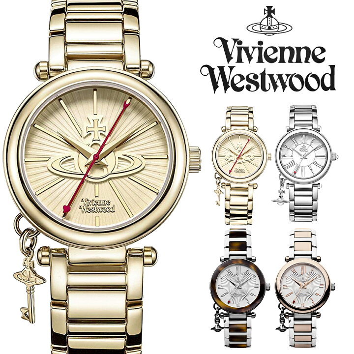 楽天市場 ヴィヴィアンウエストウッド Vivienne Westwood Orb オーブ ブランド おしゃれ 人気 安い かわいい レディース シンプル 女性 ギフト プレゼント 時計 腕時計 クオーツ セレクトショップ Number11