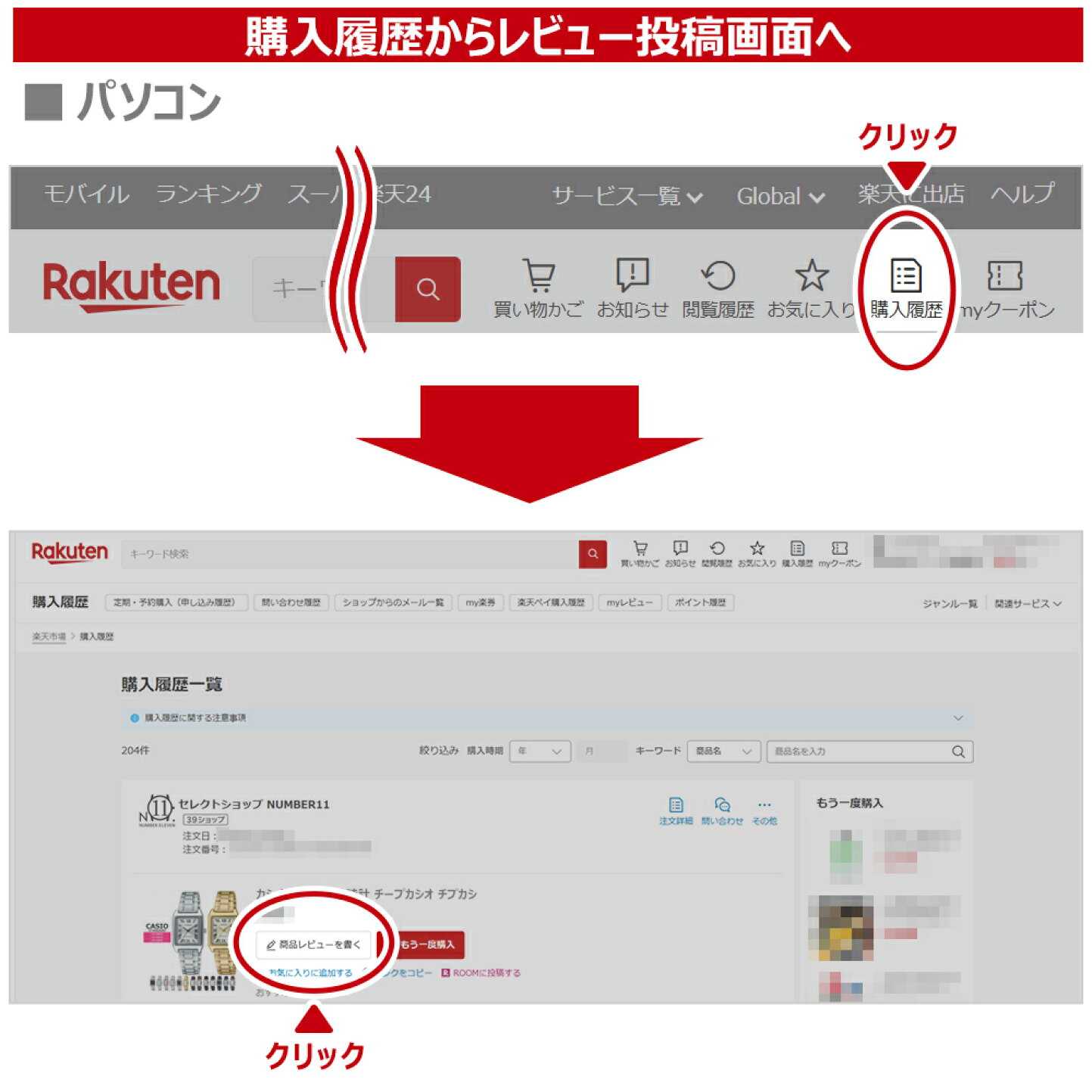 楽天市場 | セレクトショップ NUMBER11 - レビューを書いて11年保証 