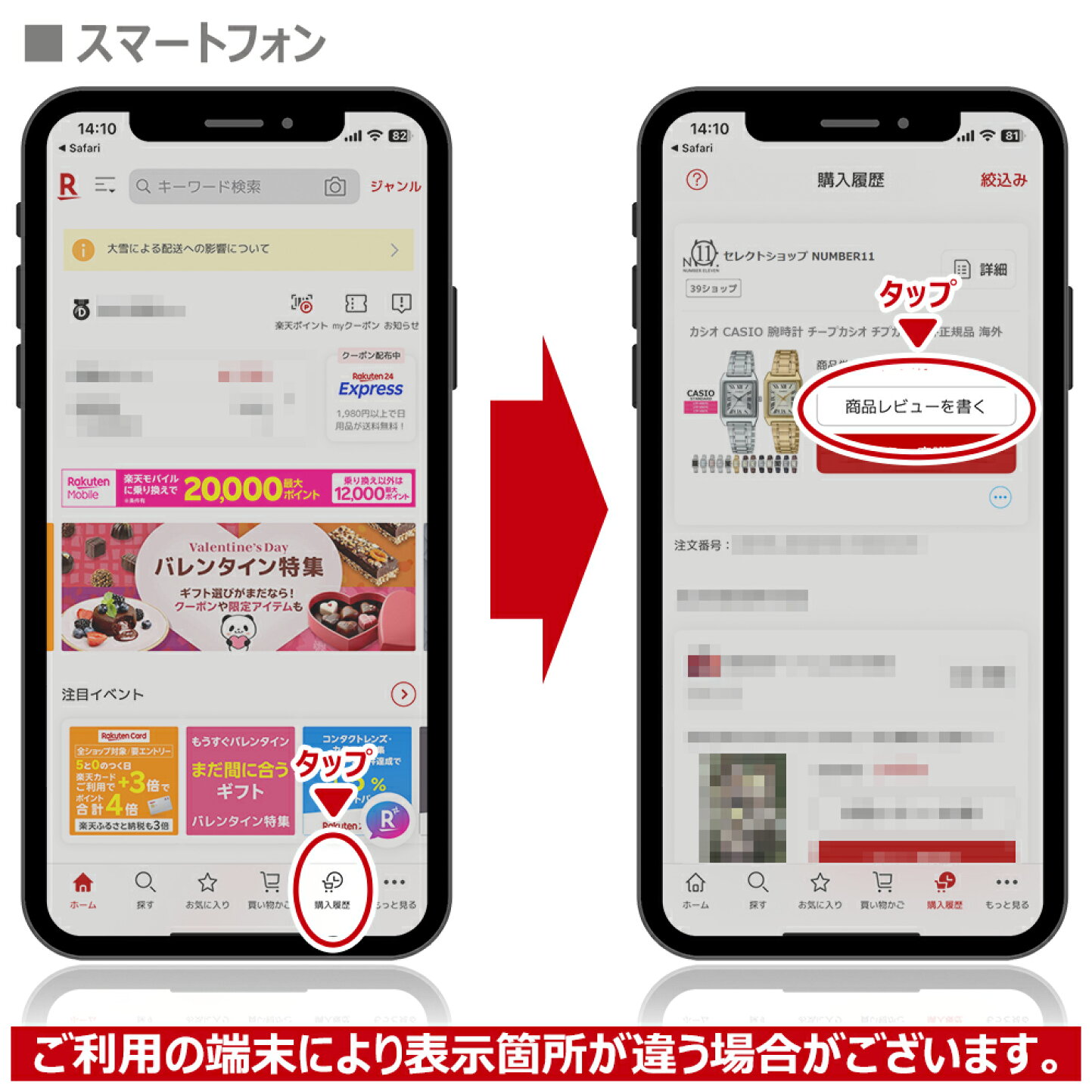 楽天市場 | セレクトショップ NUMBER11 - レビューを書いて11年保証 