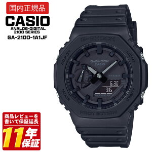 CASIO �J�V�I G-SHOCK GA-2100-1A1JF �r���v �����Y ���f�B�[�X �f�W�^�� �A�i���O ���p�` �J�V�I�[�N 2100�V���[�Y �h�� 20�C�� �u���b�N �������K�i �W�[�V���b�N �ϏՌ� �J�[�{���R�A�K�[�h ���^ �V