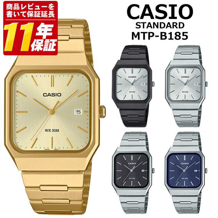 楽天市場】CASIO カシオ MTP-B185D MTP-B185G メンズ 腕時計 アナログ 
