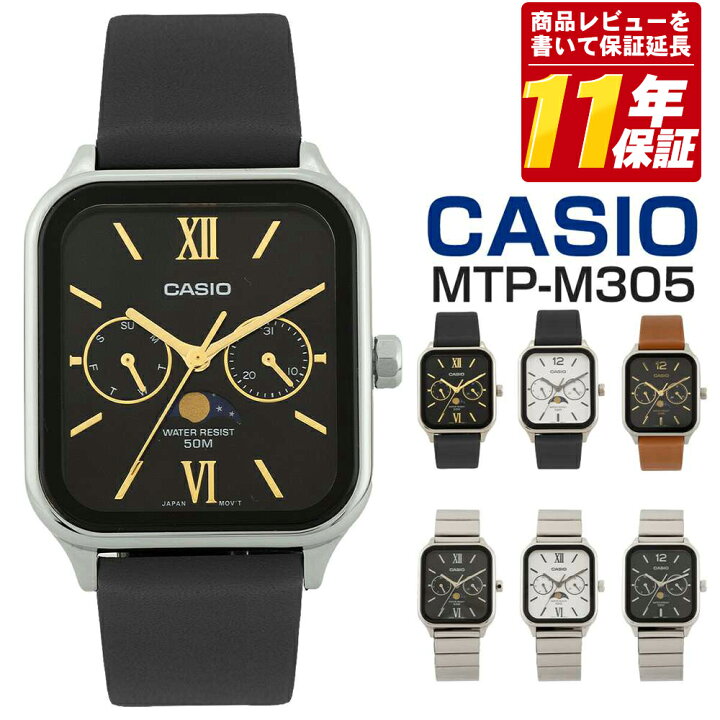楽天市場】【新品電池交換済】 【11年保証】 casio ムーンフェイズ 
