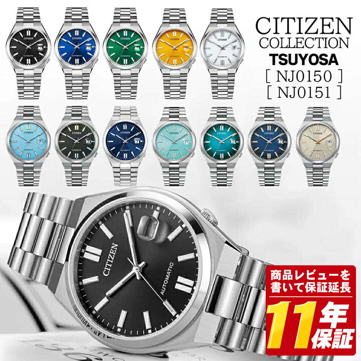 楽天市場】CITIZEN シチズン ツヨサ コレクション NJ0150 自動巻 