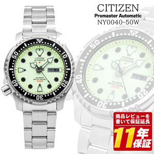 CITIZEN �V�`�Y�� �v���}�X�^�[ �_�C�o�[�E�H�b�` NY0040-50W �����Y �\�[���[ ���h�J���[ 200m�h�� �V���o�[ �u���b�N �_�C�o�[�Y�E�I�b�` �l�C���f��