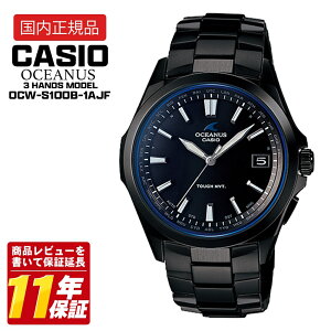 CASIO �J�V�I OCEANUS OCW-S100B-1AJF �d�g�\�[���[ �����Y �r���v �`�^�� �T�t�@�C�A�K���X 10�C���h�� ���^ �u���b�N �������K�i