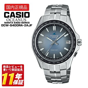 �yP20�{ 3/20 20��~ ���������}���\������ POINT UP�z CASIO �J�V�I OCEANUS OCW-S400RA-2AJF �d�g�\�[���[ �����Y �r���v �`�^�� Manta �u���[�O���f�[�V���� ���g���g�[�� �R���N�V���� ���胂�f�� ������